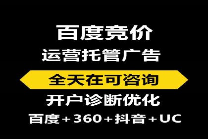 百度推广托管案例分享，看如何提升广告转化率