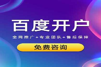 网络推广开户秘诀：成功案例启示录